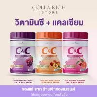 ราคา C&C Chewable Mix Vitamin C เม็ดเคี้ยว วิตามินซีกับแคลเซียม 1000 เม็ด (1730724641325681081)