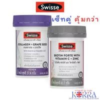 ราคา @เซ็ทคู่ คุ้มกว่า@ Swisse Collagen+Grape Seed 60 Tablets และ Swisse Biotin Forte with Vitamin C+Zinc 60 Tablets (1729834778474940784)