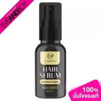 ราคา [เก็บเงินปลายทาง] CARISTA - Hair Serum Protein Vitamin (30 ml.) เซรั่มบำรุงผม (1732435869228434515)