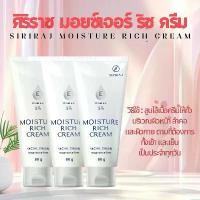ราคา Siriraj Moisture Rich Cream ศิริราช มอยซ์เจอร์ ริช ครีม ปราศจากน้ำหอม Vitamin E 5% | ขนาด 90 กรัม (1732165344718324972)