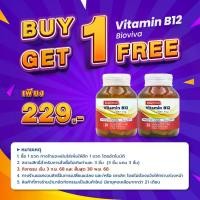 ราคา [ซื้อ 1 แถม 1] วิตามินบี12 ไบโอวีวา Vitamin B12 Bioviva บี12 วิตามินบี 12 Vitamin B12 600 mcg. วิตามินบี12 600 ไมโครกรัม VitaminB12 (1732379762780571631)