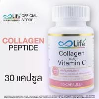 ราคา Life คอลลาเจน พลัส วิตามินซี Collagen Plus Vitamin C 30 แคปซูล (1729579751279266759)