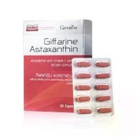 ราคา กิฟฟารีน แอสตาแซนธิน ผสม วิตามินซี Giffarine Astaxanthin vitamin C (30แคปซูล) (1729841226047719604)