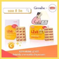 ราคา แอลซี วิต กิฟฟารีน วิตามินเอ ลูทีน ซีแซนทีน Lz vit plus A GIFFARINE Vitamin A (1729598488696818339)