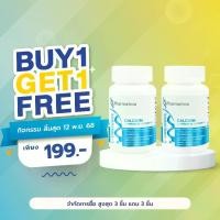 ราคา [ซื้อ 1 แถม 1] แคลเซียมแอลทรีโอเนต พลัส วิตามินดี ฟาร์มาตรอน Calcium L-Threonate plus Vitamin D Pharmatron วิตามินดี3 Vitamin D3 Calcium L Threonate แคลเซียมเม็ด แคลเซียม แอลทรีโอเนต (1732296646488393