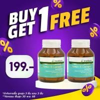 ราคา [ซื้อ 1 แถม 1 ] วิตามินบีรวม โมริคามิ Vitamin B Complex Morikami Vitamin B1 B2 B3 B5 B6 B7 B9 B12 วิตามิน บี1 บี2 บี3 บี5 บี6 บี7 บี9 บี12 มัลติวิตามินบี วิตามินบีคอมเพล็กซ์ (1732255397361059755)