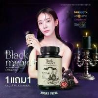 ราคา 【 1แถม1 】BLACK MAGIC 2 บรรจุ 40 แคปซูล กลูต้าเม็ดดำ กลูต้าแบล็คเมจิก GSH CE-ll (สูตรใหม่) ,LIPOSOMAL VITAMIN C gluta เรตินอล พืช คืนชีพ ไนท์ กลูต้า พีช เกาหลี กับ แบล็คเมจิก (1732094480531228242)
