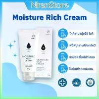 ราคา （จัดส่งรวดเร็ว) มอยซ์เจอร์ ริช ครีม | ครีมวิตามินอีศิริราช | Siriraj Moisture Rich Cream Vitamin E 5% (1731958221933676078)