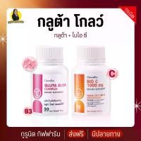 ราคา กลูต้า ไบโอซี กิฟฟารีน กลูตา โกลว์ vitamin (1731571511189079642)