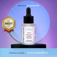 ราคา เซรั่มผิวนุ่มชุ่มชื้น (HB) : 10% Hyaluronic Acid complex, Vitamin B5 Face Serum 30 ml (1730397203766807283)