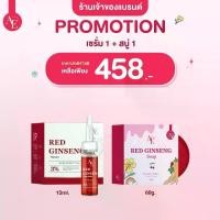 ราคา [ ร้านเจ้าของแบรนด์ ] เซ็ตคู่ เซรั่มโสมแดง อันยองอี 15 มล. + สบู่โสมแดงอันยองอี Annyeong E vitamin plus (1731132996909304539)
