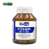 ราคา วิตามินเค2 + ดี3 ไบโอแคป x 1 ขวด Vitamin K2 + D3 Biocap แมกนีเซียม Magnesium วิตามินเค2ดี3 วิตามินเค วิตามินดี Vitamin K2 Vitamin D3 วิตามินดี3 (1730627259783678121)