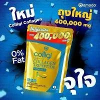 ราคา Amado Colligi Collagen TriPeptide + Vitamin C อมาโด้ คอลลิจิ คอลลาเจน [400 กรัม] (1731198746762183755)