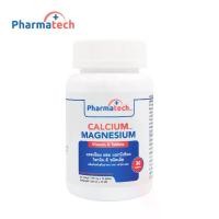 ราคา แคลเซียม แมกนีเซียม วิตามินดี x 1 ขวด Calcium Magnesium Vitamin D ฟาร์มาเทค แคลเซียม Pharmatech (1729746025309112874)