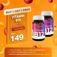 ราคา [ซื้อ 1 แถม 1] วิตามินบี12 วิตามินพลัส Vitamin B12 Vitamin+ วิตามินบี Vitamin B บี12 วิตามินบี 12 วิตามินบี6 Vitamin B6 (1732322436592928560)