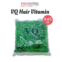 ราคา [พร้อมส่ง] วิตามินบำรุงเส้นผม VQ Hair Vitamin [ X 45 เม็ด ]ผมแตกปลาย เร่งผมยาว ผมทำสี ปกป้องผมเสีย ( เลือกสี ) (1732028261806277711)