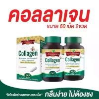 ราคา โปรโมชั่นชุด Vitamate Collagen Hydrolyzed + Vitamin จำนวน 2 ชิ้น (1731134767941716166)