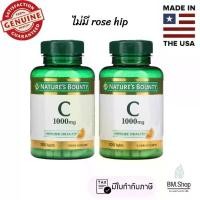ราคา [พร้อมส่ง] Nature's Bounty, Vitamin C, 1,000 mg, 100 Caplets (1729867689725430074)