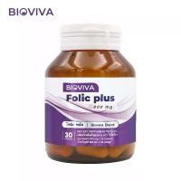 ราคา โฟลิก พลัส x 1 ขวด ไบโอวีวา Folic plus Bioviva โฟลิค โฟลิกพลัส แคลเซียม วิตามินบี วิตามินบี9 Vitamin B9 Calcium โฟลิคพลัส (1731879527789135402)