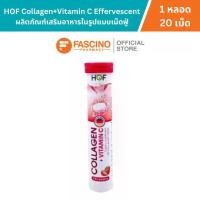 ราคา HOF Collagen+Vitamin C Effervescent ผลิตภัณฑ์เสริมอาหารแบบเม็ดฟู่ คอลลาเจน พลัส วิตามินซี (1 หลอด / 20 เม็ด) (1731947680991447045)