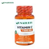 ราคา วิตามินซี1000 โอเนทิเรล x 1 ขวด Vitamin C 1000 mg. วิตามินซี 1000 มก. VitC วิตซี1000 VitC1000mg. VitC1000 วิตซี1000มก. (1729714617259232239)