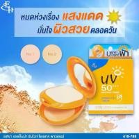 ราคา [COD] Eliza Helena Sun White Protect Powder Vitamin A C E & Arbutin แป้งผสมรองพื้น กันน้ำ กันเหงื่อ (1732135144289175149)