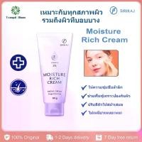 ราคา ศิริราช มอยซเจอร์ ริช ครีม (ใหม่) Siriraj Moisture Rich Cream Vitamin E 5% | ขนาด 90 กรัม (1732157125204608511)