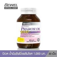 ราคา Bewel Evening Primrose Oil 1000mg Plus Vitamin E (30 แคปซูล) (1730832982890941350)