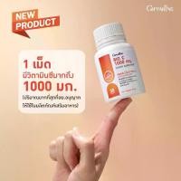 ราคา กิฟฟารีน ไบโอ ซี Bio C Vitamin C วิตามินซี (1731090646052801204)