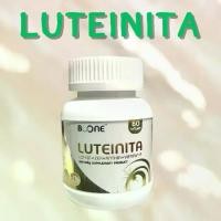 ราคา Boone Luteinita 60 แคปซูล ลูทีนิต้า 1กล่อง BOONE KRESS Lutein Vitamin A (1730854338511538297)
