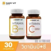ราคา 2 กระปุก Dary Vit B Complex + Dary Vit Vitamin C Complex (1730684327049202029)