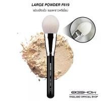 ราคา ของแท้ 100% แปรงปัดแป้งขนสัตว์แท้ ขนแพะเกรดพรีเมี่ยม แปรงแต่งหน้า EIGSHOW LARGE POWDER BRUSH F619 (1731940657849272151)