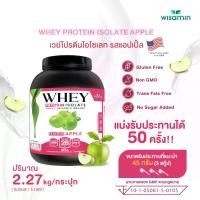 ราคา WHEY PROTEIN ISOLATE เวย์โปรตีน ไอโซเลท รสแอปเปิ้ล ขนาด 5 ปอนด์ 5LBS เวย์โปรตีนชงดื่ม ปราศจาก GMO จำนวน 1 กระปุก ปริมาณ 2.27 kg. ทานได้ 50 ครั้ง (1729464682409069244)