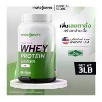ราคา (แบบกระปุก 3LB) MakeMoves Whey Protein Gainer - สร้างกล้าม Bulk โปรตีน (1732362384856745529)