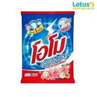 ราคา โอโม ผงซักฟอก สูตร ออล อิน วัน ขนาด 2400 กรัม OMO POWDER DETERGENT ALL IN ONE 2400 G. คําแนะนําผลิตภัณฑ์ใหม่ของเดือนนี้ (1732300301758531127)