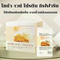 ราคา โซย่าเวย์โปรตีน โปรตีนกิฟฟารีน SOYA-WHEY PROTEIN GIFFARINE โปรตีนเข้มข้นจากถั่วเหลืองและนม (1729735558244960540)