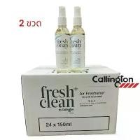 ราคา สเปรย์ปรับอากาศ(บนเครื่องบิน) Callington Fresh&Cleanฆ่าเชื้อโรค ขจัดกลิ่น แพค2ขวด กลิ่น Cirtus Herbal และ Norwegian Spa ขายร้อน (1731653545836578555)