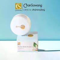 ราคา ChanSawang Herbal Mask Powder ผงพอกหน้าสมุนไพร จันทร์สว่าง 50g (1731230995921864020)