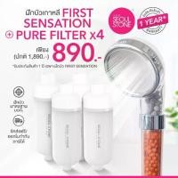 ราคา ที่กรองน้ำฝักบัวเกาหลี 4 ชิ้น + ฝักบัวเกาหลี First Sensation 890.- (จาก 1,890.-) (1729463963326385066)