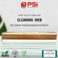 ราคา Cleaning Web ลูกกลิ้งเว็บทำความสะอาด For Canon IR5050/ IR5055/IR5065/IR5070/IR5075/IR6055/IR6065/IR6075/IRADV6265/6275 ( (1732291510989915277)