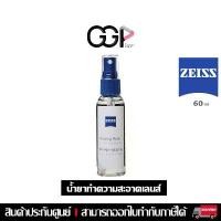 ราคา [กรุงเทพฯ ด่วน 1 ชั่วโมง] Zeiss Cleaning Fluid 60ml (น้ำยาทำความสะอาดเลนส์) ขายร้อน (1732356312895817684)
