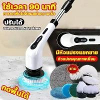 ราคา แปรงขัดไฟฟ้า 9 in 1 แปรงขัดห้องน้ำไฟฟ้า แปรงขัดห้องน้ํา ขัดขัดพื้นฟ้า ไร้สาย ขัดพื้น แปรงขัดไฟฟ้า แปรงขัดพื้น Cleaning Brush (1731398412986844936)