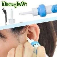 ราคา COD ที่แคะหูไฟฟ้า ไม้แคะหูไฟฟ้า เปลี่ยนหัวได้ ไม้แคะหู ที่แคะหูเด็ก เครื่องดูดขี้หู เหมาะสำหรับเด็กและผู้ใหญ่ ใช้งานง่าย ปลอดภัย Electric Ear Cleaner Care & Ordinary Safety Vacuu (1731997657107301414)