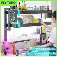 ราคา FLYTOKOชั้นวางจานชาม ชั้นวางจาน2ชั้น ชั้นวางของ 125/105/85/55ซม ชั้นวางจานสแตนเลส ที่วางจานบนซิง ที่คว่ำชามจาน ชั้นคว่ำจานชาม สแตนเลส ชั้นวางถ้วยจาน ที่วางจานชามที่ค่ำจานชาม ชั้น (1730295008789236453)