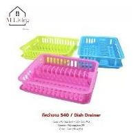 ราคา OnaryaThulayasuk M Living SN540 ชั้นวางจาน ที่คว่ำจาน พลาสติก พร้อมถาดรอง Dish Drainer แนะนำวันนี้ (1731748610672002646)