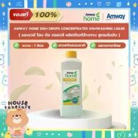 ราคา Amway ฉลากไทย | Amway Home Dish Drops Concentrated Dishwashing Liquid | แอมเวย์ โฮม ดิช ดรอปส์ ผลิตภัณฑ์ล้างจาน น้ำยาล้างจาน สูตรเข้มข้น | 1 ลิตร (1730054930351098792)