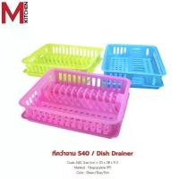 ราคา แนะนำ M KITCHEN 540 ชั้นวางจาน ที่คว่ำจาน พลาสติก พร้อมถาดรอง Dish Drainer (C1) (1732140509366093441)