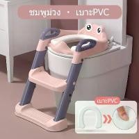 ราคา CODChild's Toilet Seat โถส้วมเด็ก เบาะรองชักโครกเด็ก ชักโครกเด็ก บันไดชักโครก บันไดที่รองนั่งชักโครกเด็ก ฝารองนั่งเด็ก ฝารองโถเด็กTikTok (1731208960774211347)