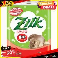 ราคา YUSAJF ยี่ห้อสังกัดตัวเอง ของแท้!! กระดาษชำระ ZILK จัมโบ้ แพ็ค 24 ม้วน TOILET TISSUE ZILK JUMBO PACK24 กระดาษชำระ (1732056881458349709)