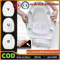 ราคา [พร้อมส่ง] (Bangkok)ฝารองโถชักโครก ปิดเบา ฝารองนั่งชักโครก toilet seat ฝาชักโครก ฝาปิดค่อย รองชักโครก ทรงกลม ทรงรี ทรงยาว ใช้ได้ทุกยี่ห้อ ฝารองนั่งชักโครกพลาสติกทรง ฝาครอบชักโครก (1732339283382142295)